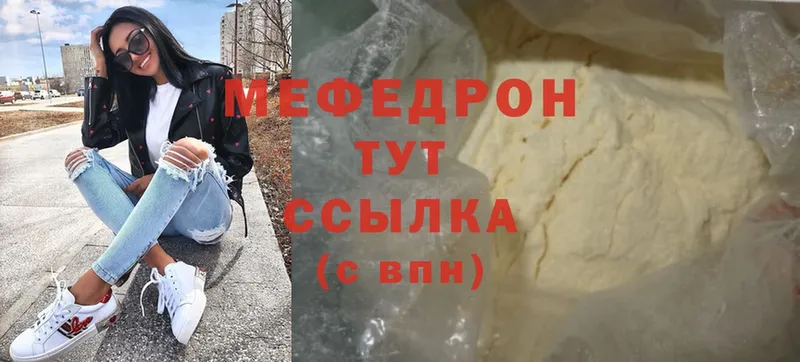 МЯУ-МЯУ mephedrone  Новошахтинск 